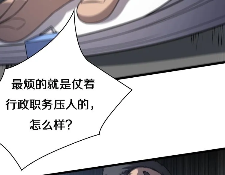 第17话 对峙 第76页