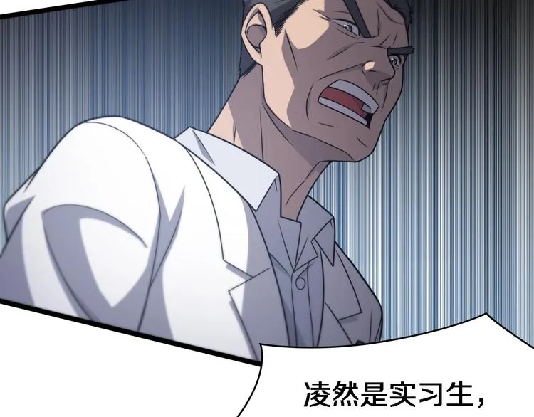 第17话 对峙 第77页