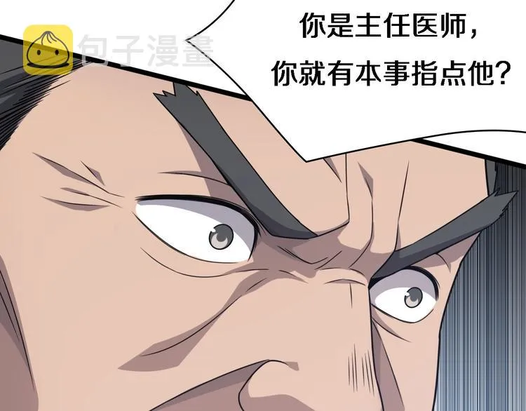 第17话 对峙 第78页