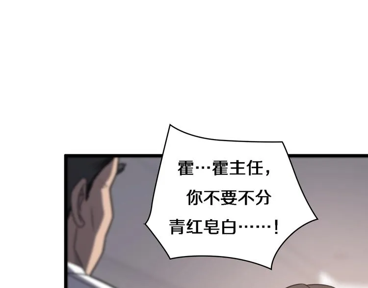 第17话 对峙 第81页