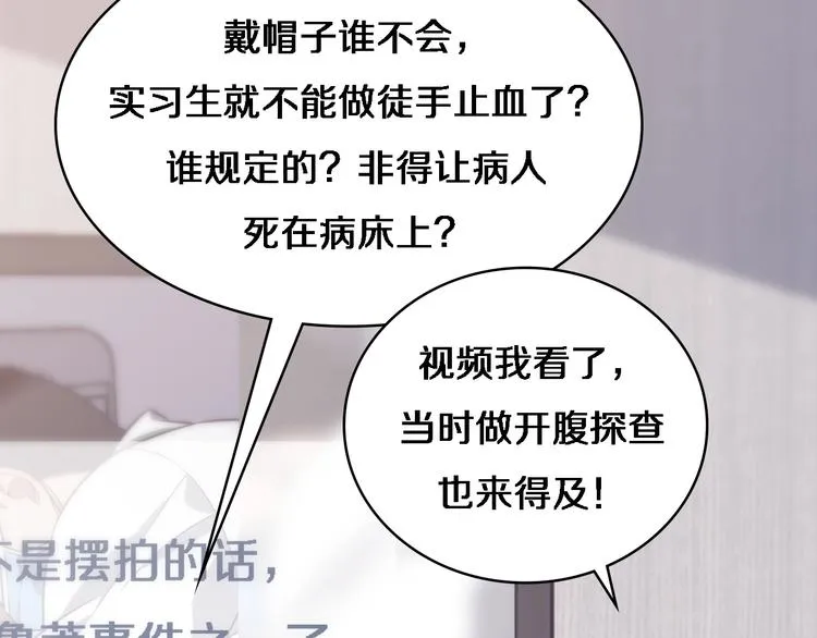 第17话 对峙 第92页