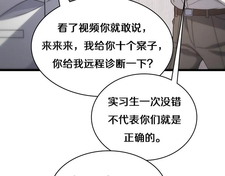第17话 对峙 第94页