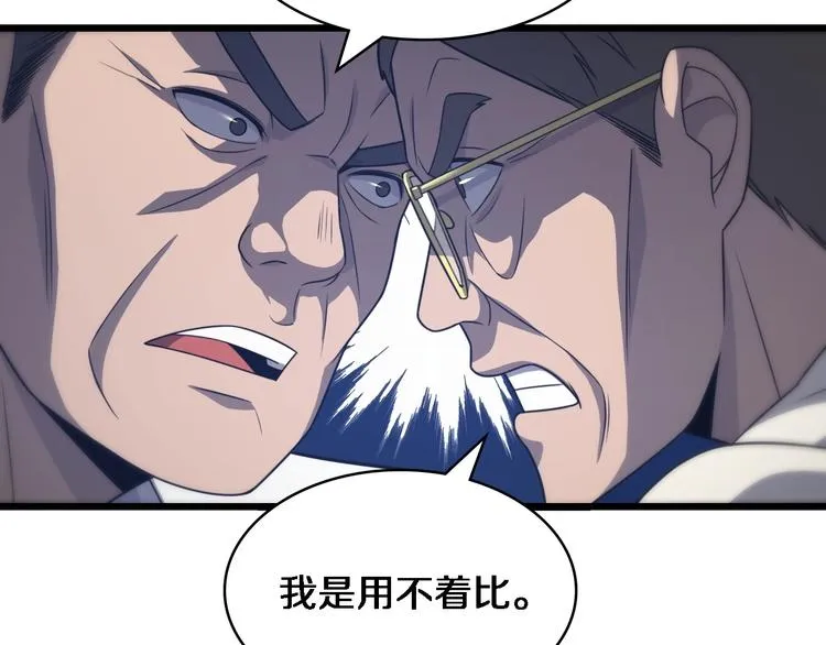 第17话 对峙 第97页