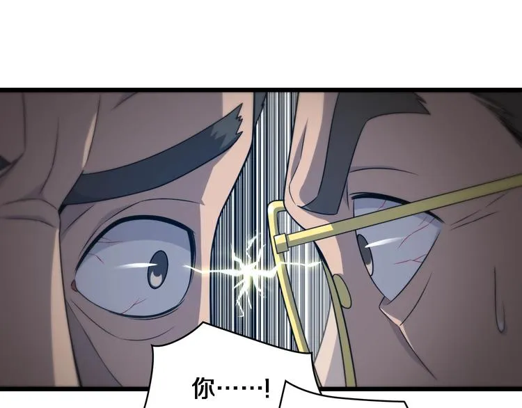 第17话 对峙 第99页