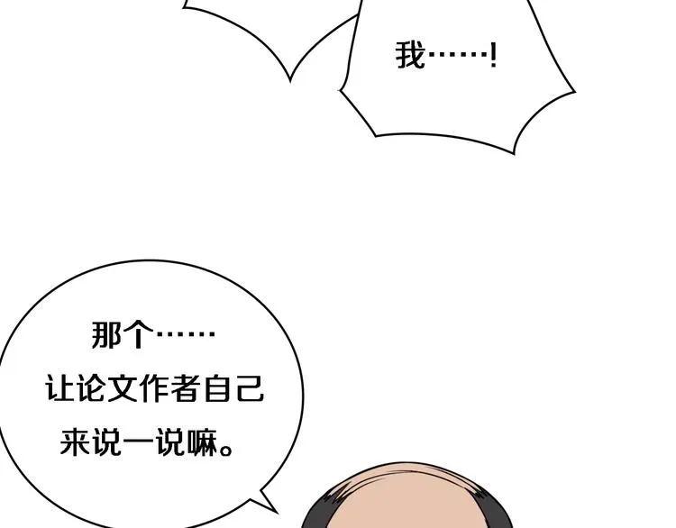 第17话 对峙 第100页