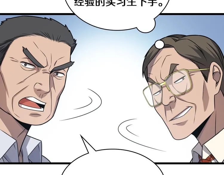 第17话 对峙 第102页