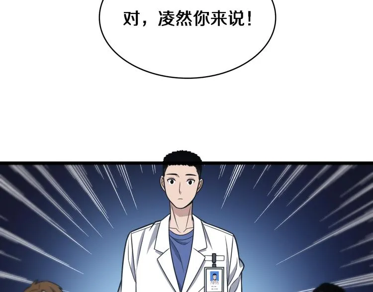 第17话 对峙 第103页