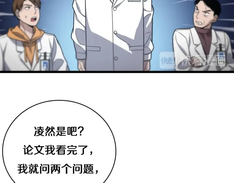 第17话 对峙 第104页