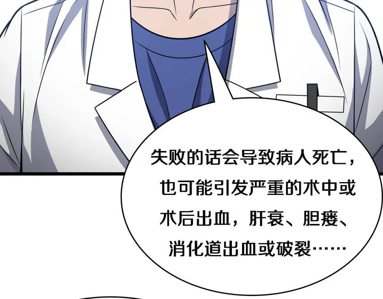 第17话 对峙 第108页
