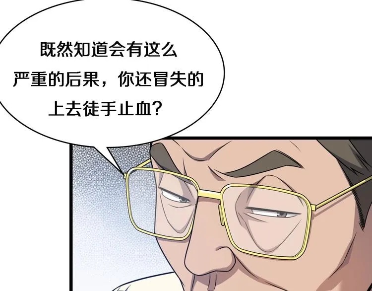 第17话 对峙 第109页