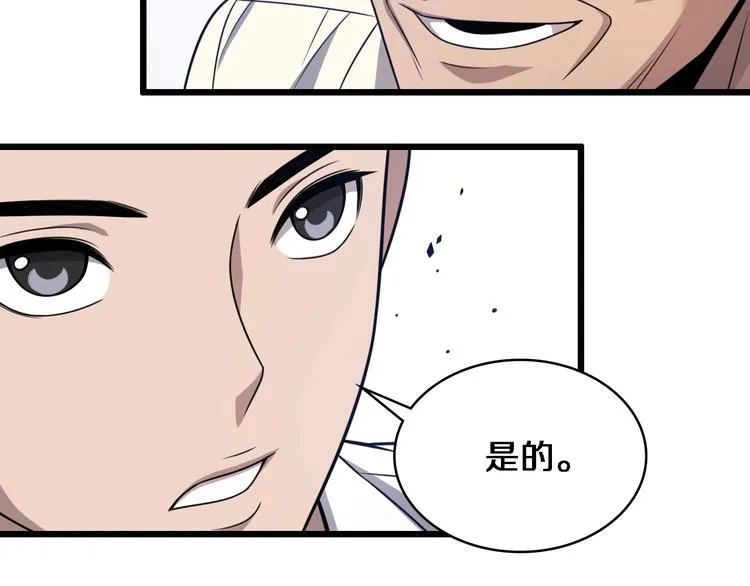 第17话 对峙 第110页