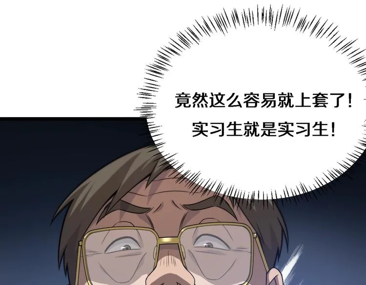 第17话 对峙 第111页