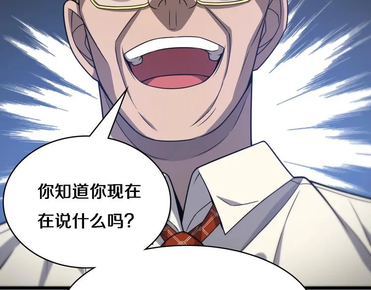 第17话 对峙 第112页