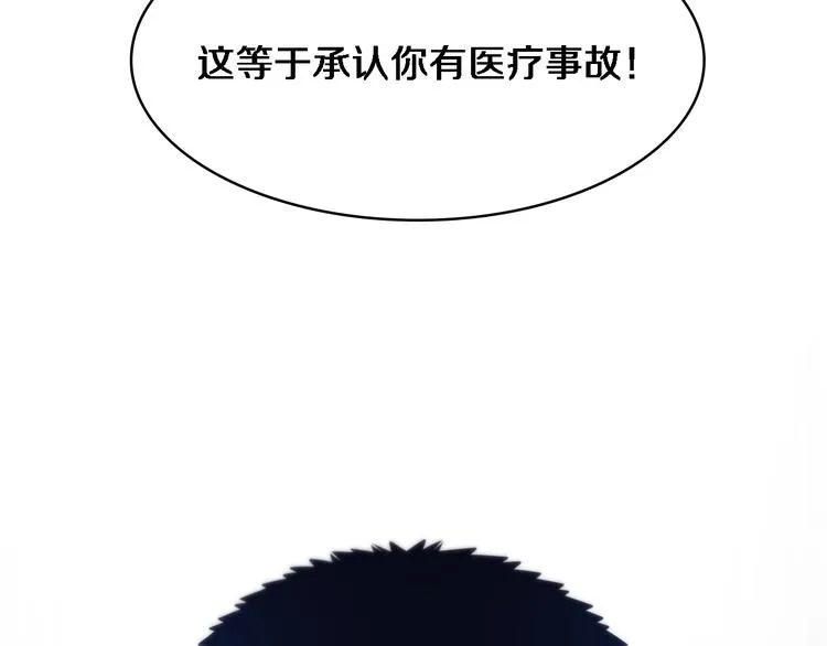 第17话 对峙 第113页