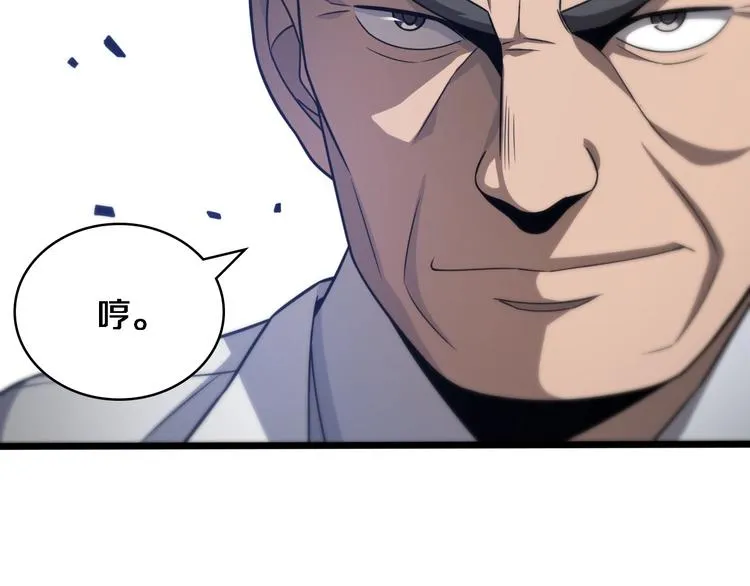 第17话 对峙 第119页