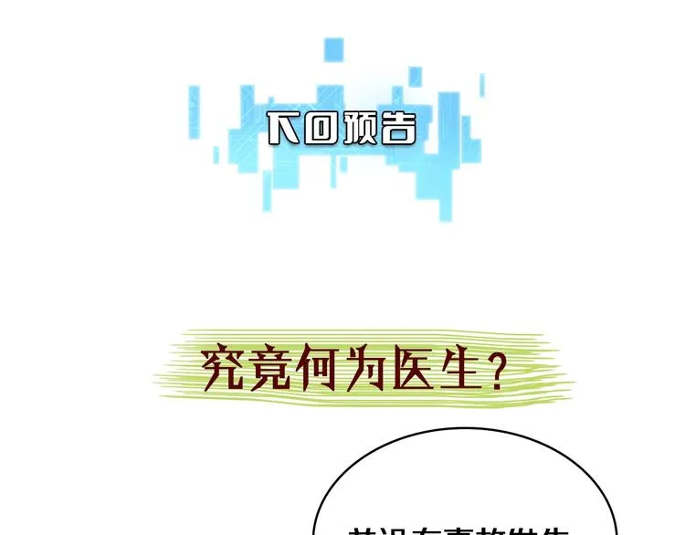 第17话 对峙 第121页