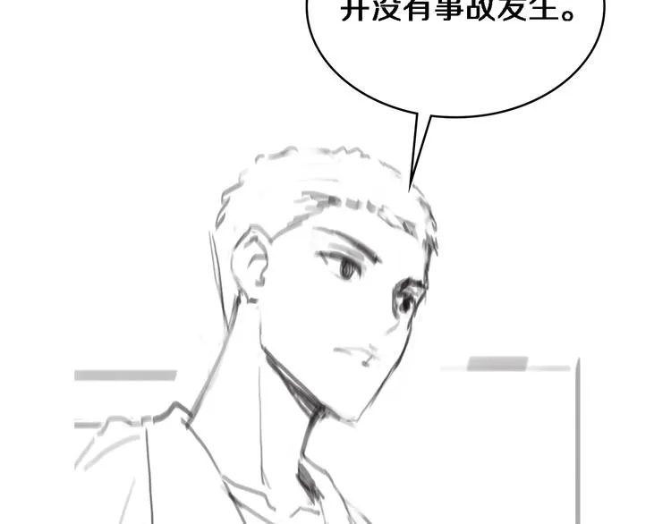 第17话 对峙 第122页