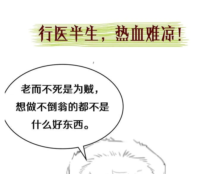 第17话 对峙 第124页