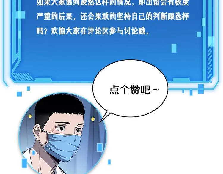第17话 对峙 第129页