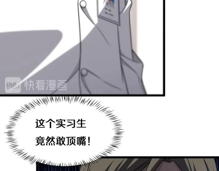 第18话 癌细胞 第7页