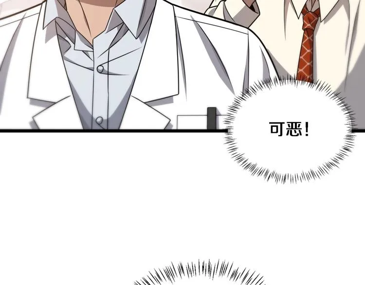 第18话 癌细胞 第10页