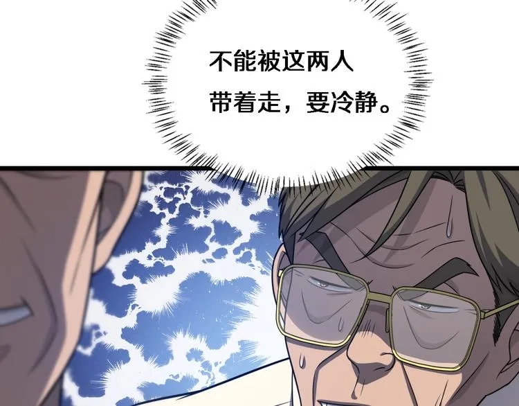 第18话 癌细胞 第11页
