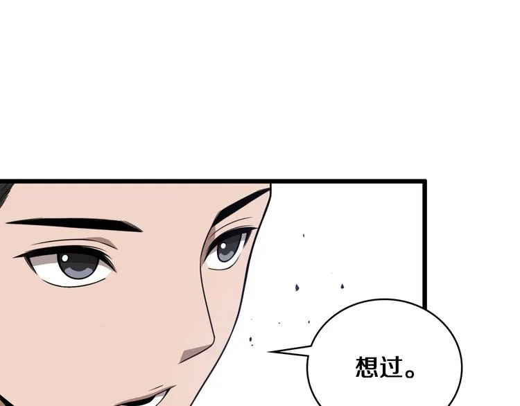 第18话 癌细胞 第16页