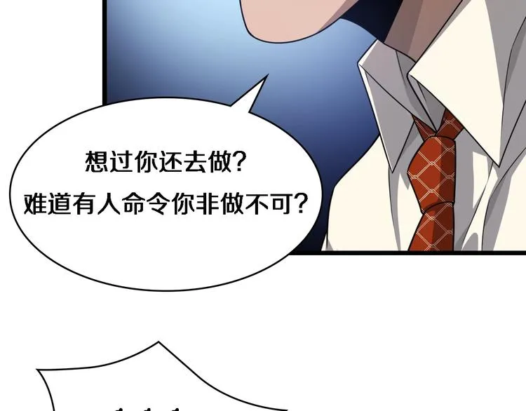 第18话 癌细胞 第18页