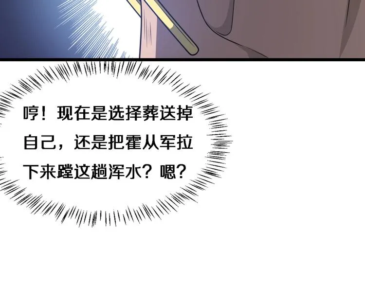 第18话 癌细胞 第21页