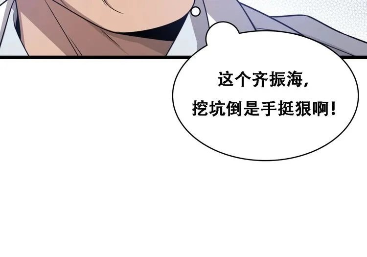 第18话 癌细胞 第23页