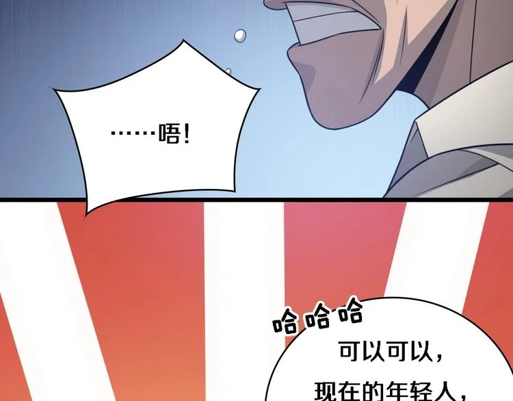 第18话 癌细胞 第27页