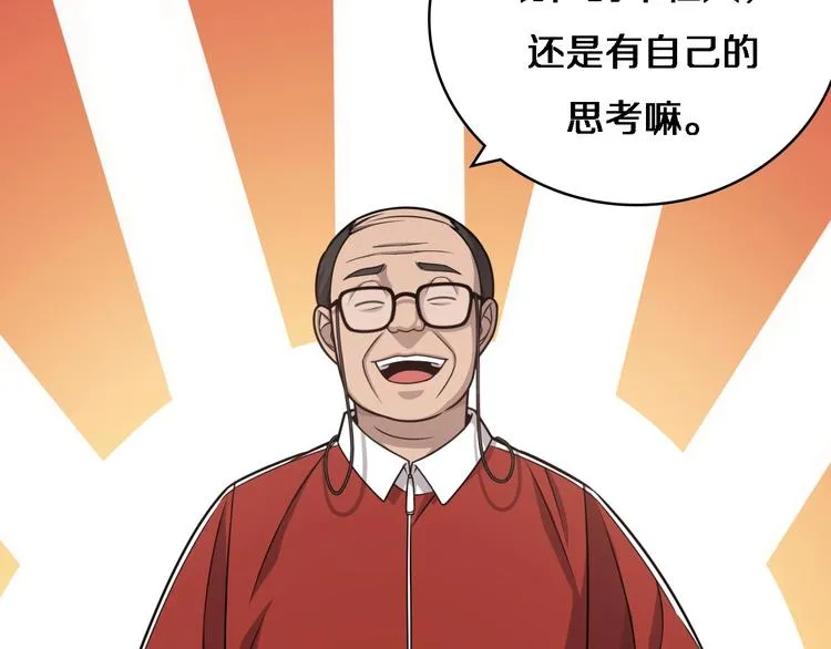 第18话 癌细胞 第28页