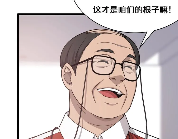 第18话 癌细胞 第31页