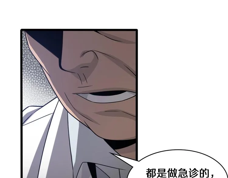 第18话 癌细胞 第35页
