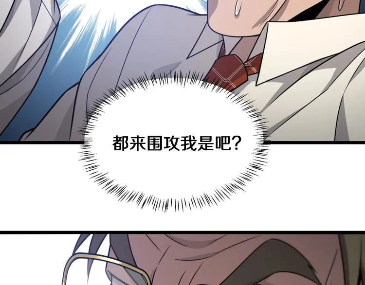 第18话 癌细胞 第40页