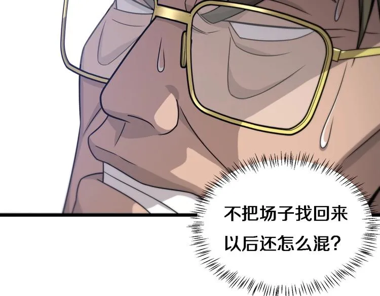 第18话 癌细胞 第41页