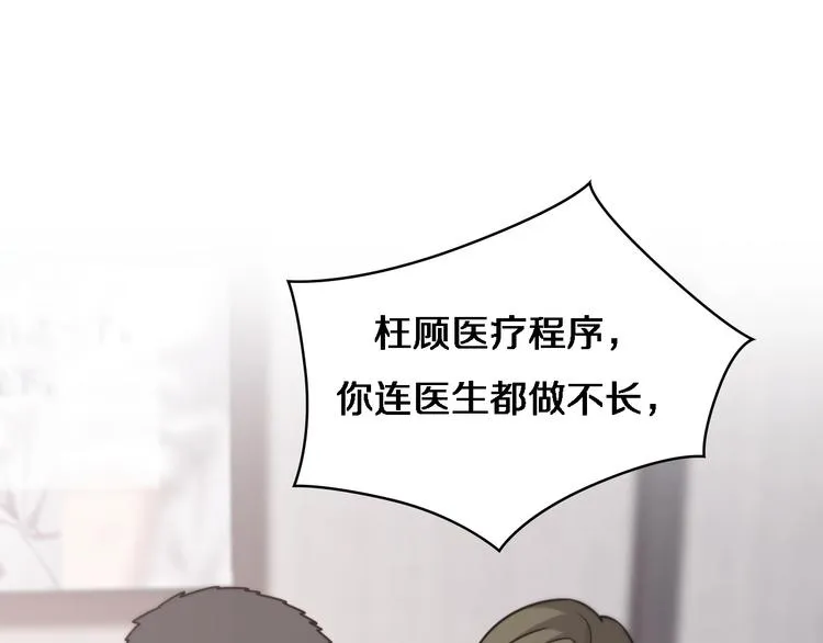 第18话 癌细胞 第43页