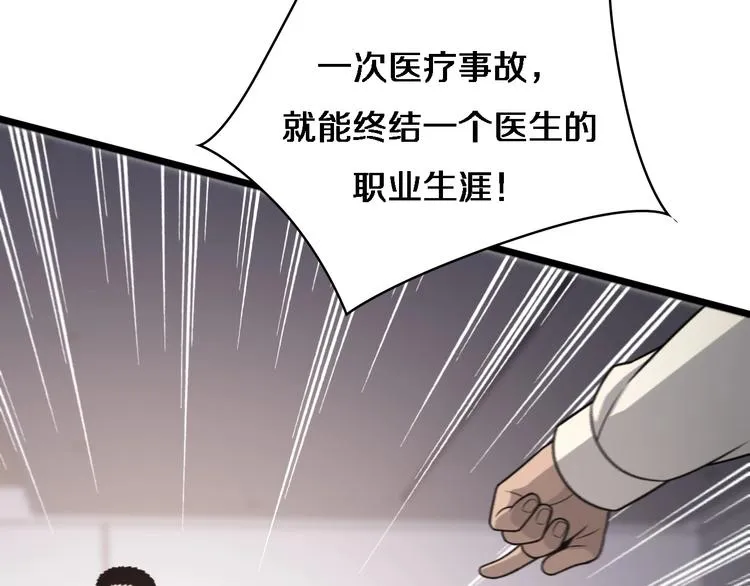 第18话 癌细胞 第46页