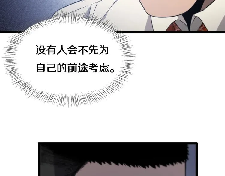第18话 癌细胞 第50页