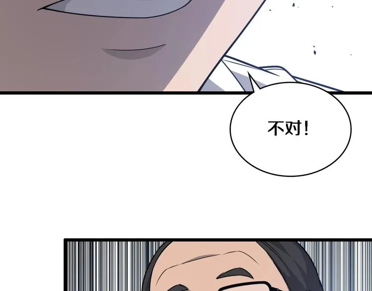第18话 癌细胞 第53页