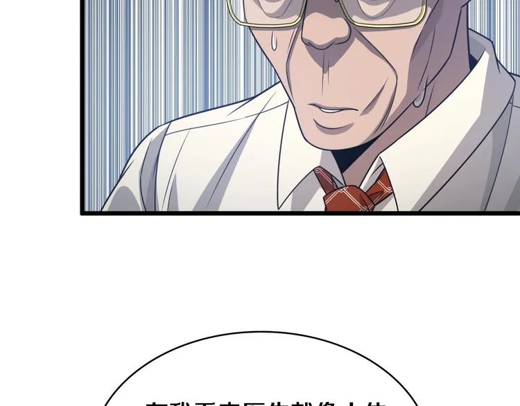 第18话 癌细胞 第56页