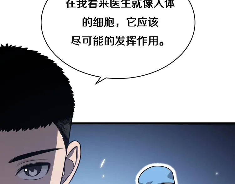 第18话 癌细胞 第57页