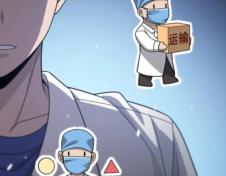 第18话 癌细胞 第58页