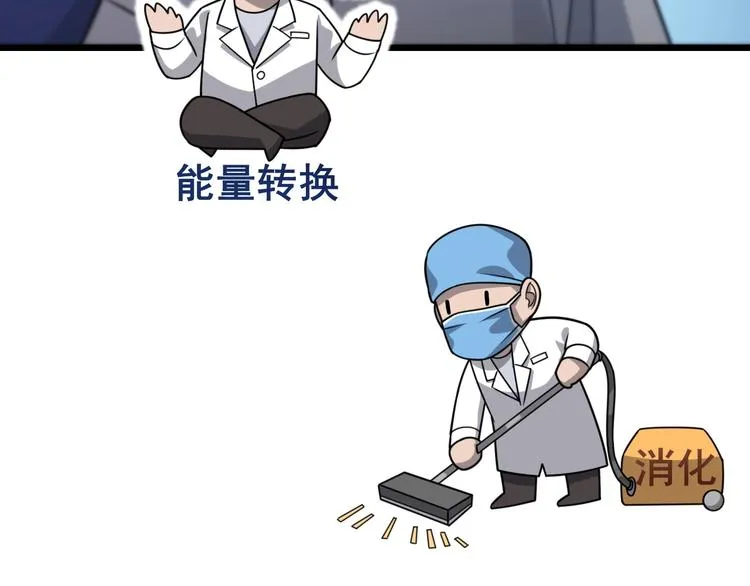 第18话 癌细胞 第59页