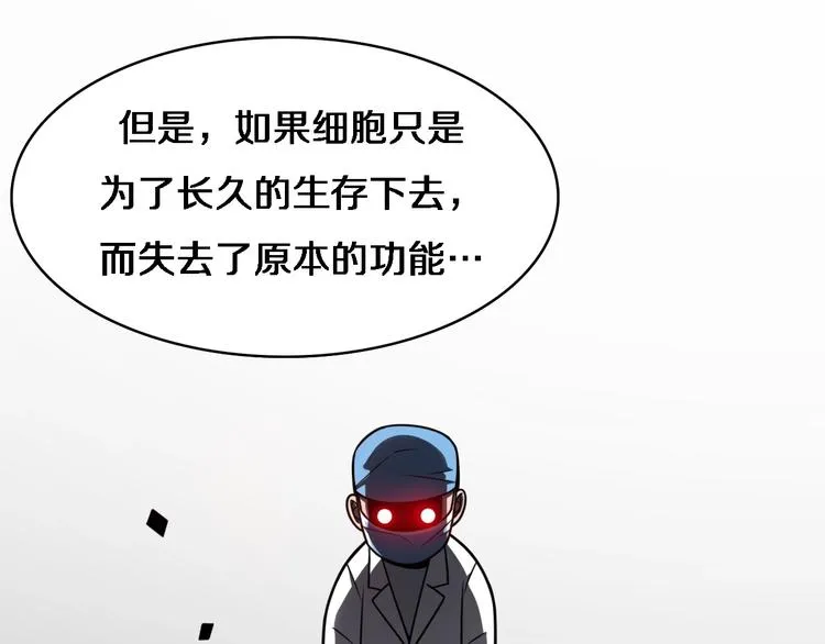 第18话 癌细胞 第62页