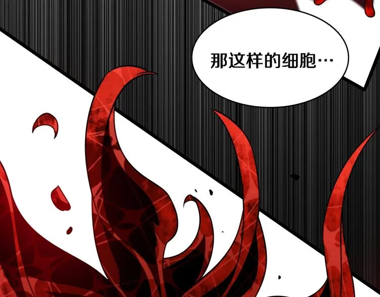 第18话 癌细胞 第65页