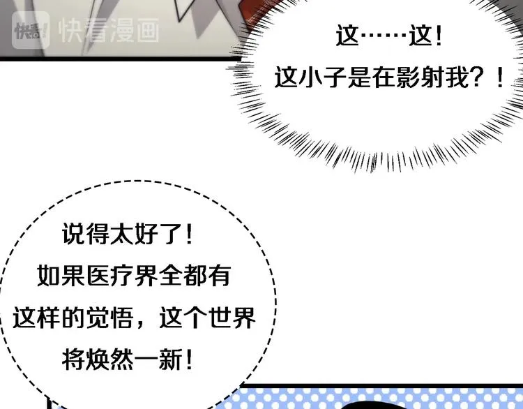 第18话 癌细胞 第72页