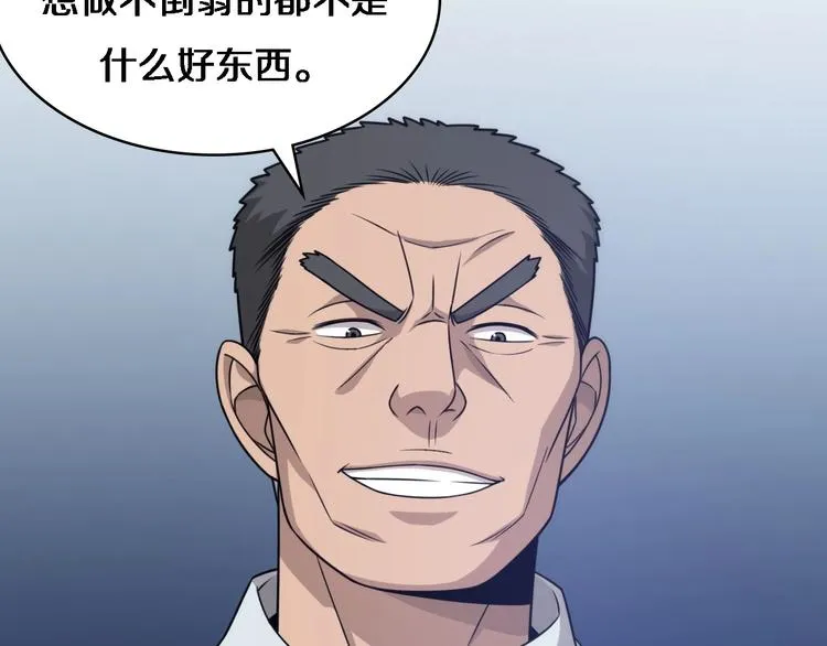 第18话 癌细胞 第74页