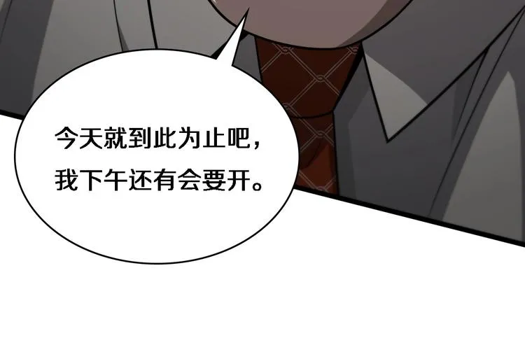 第18话 癌细胞 第80页