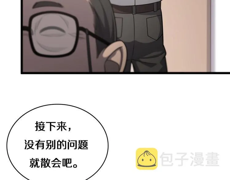 第18话 癌细胞 第88页